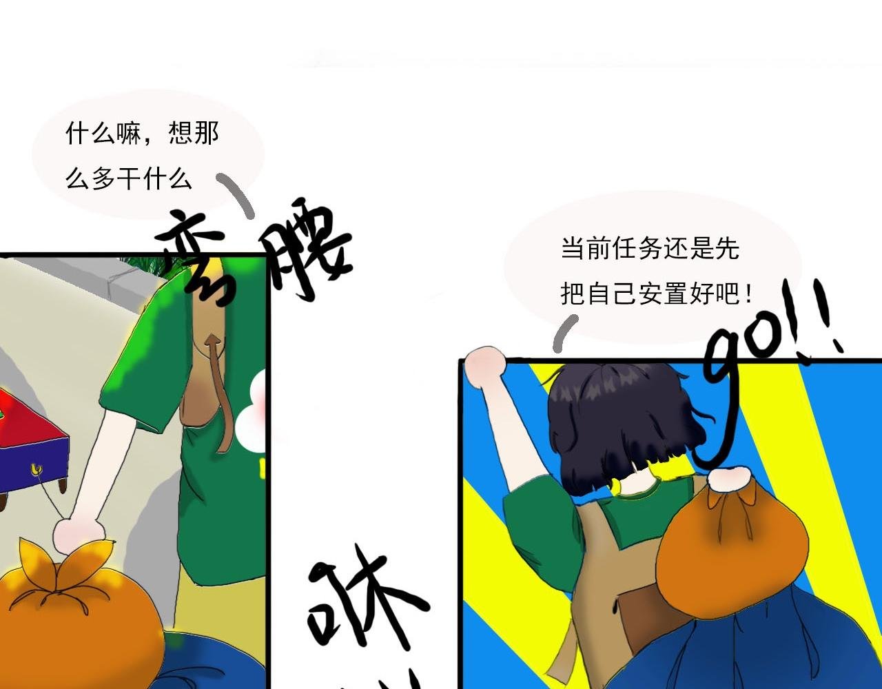 第一话 初次见面