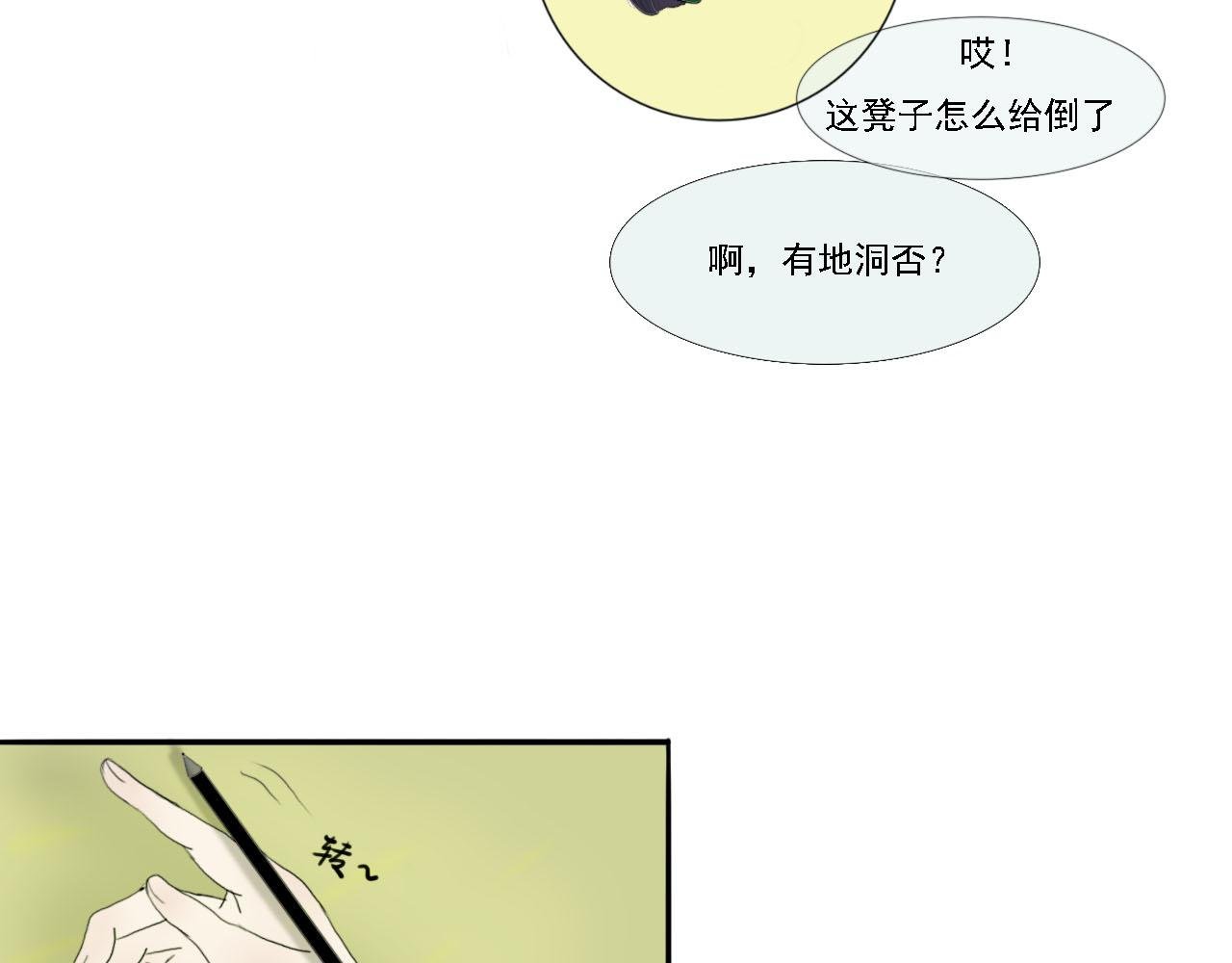 第一话 初次见面