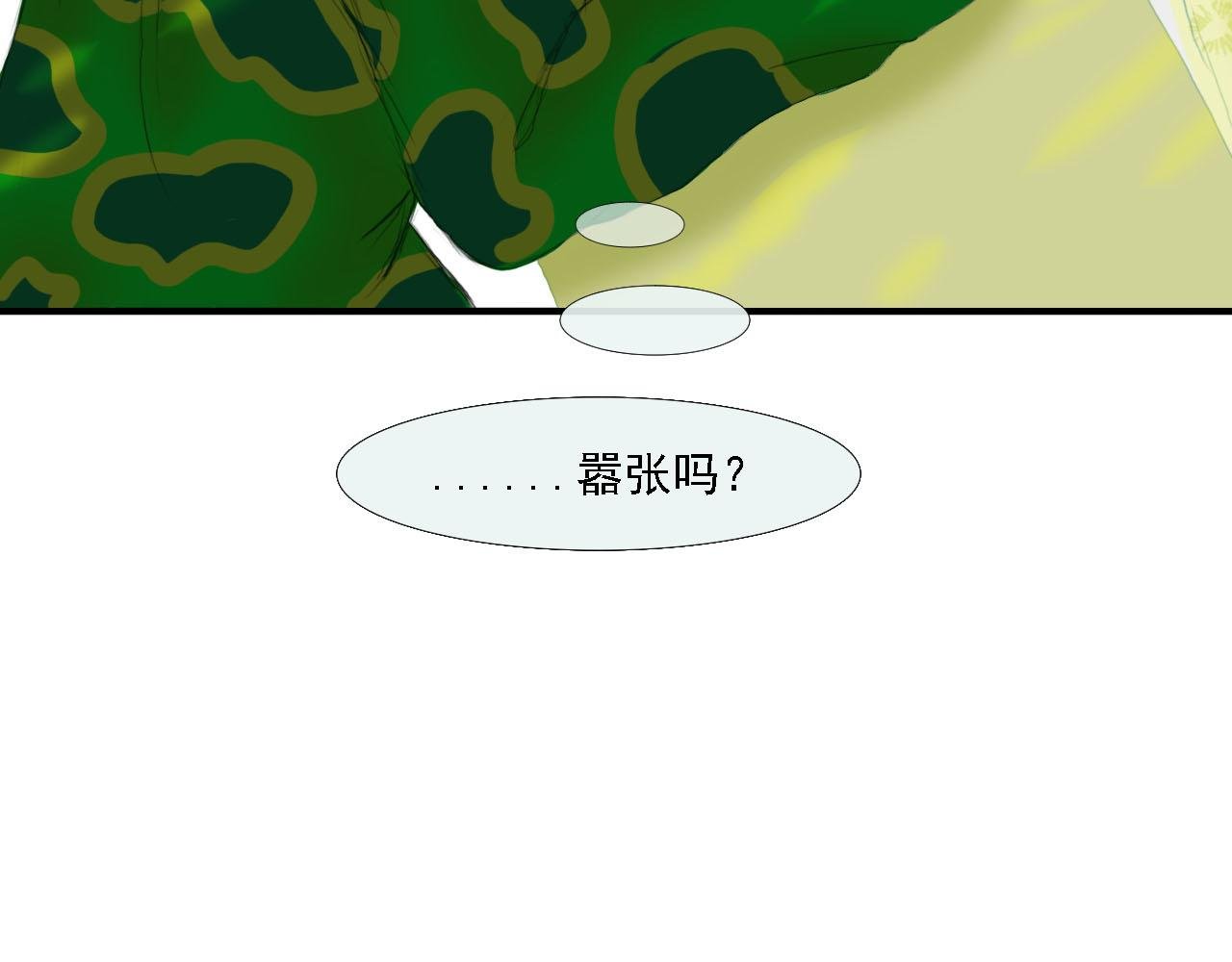 第一话 初次见面