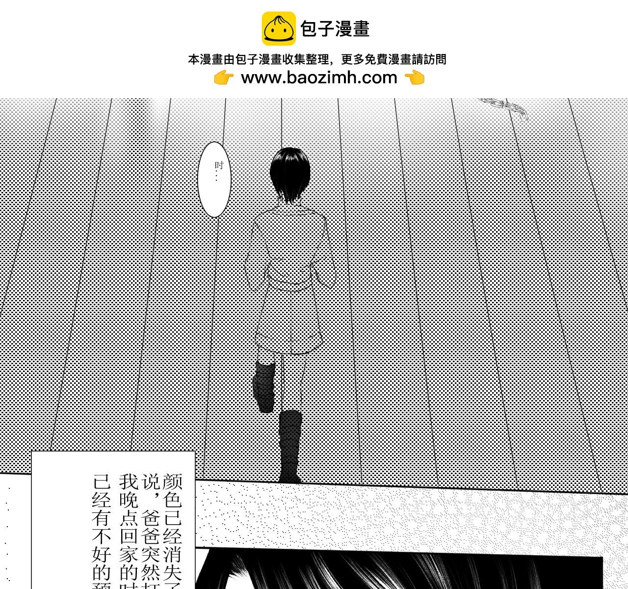 第二话
