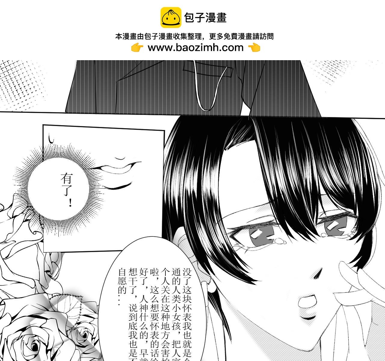 第1话 平静的生活