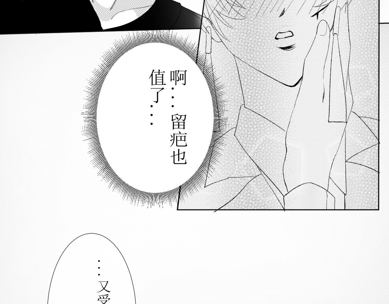 第1话 平静的生活