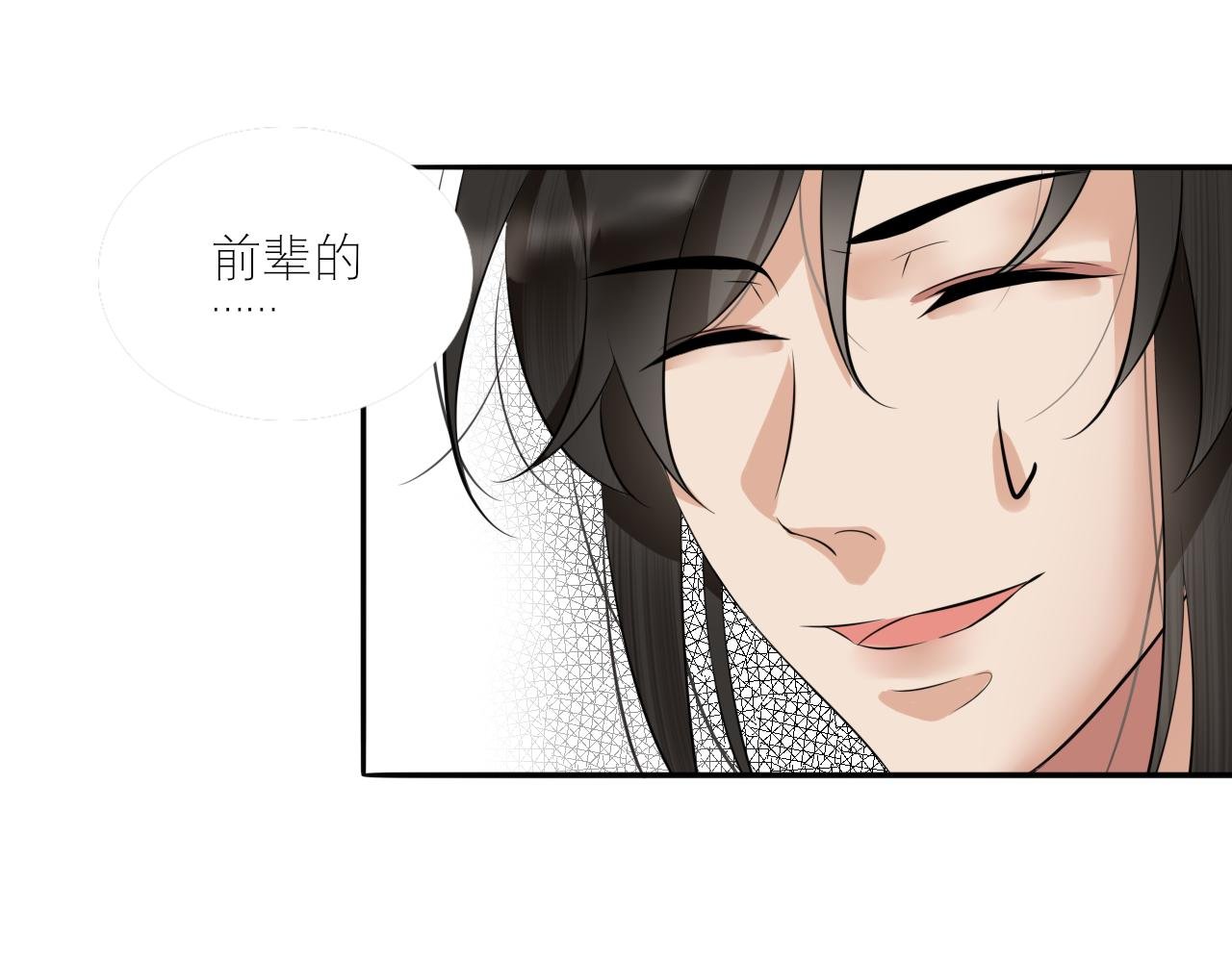 第二话 陌生人