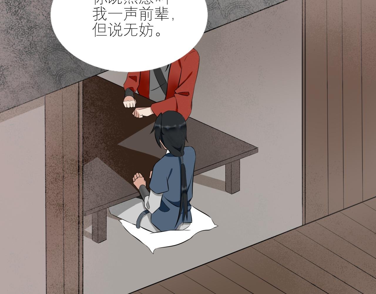 第二话 陌生人