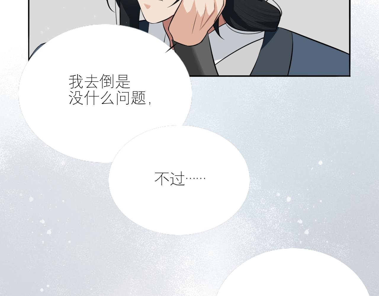 第二话 陌生人