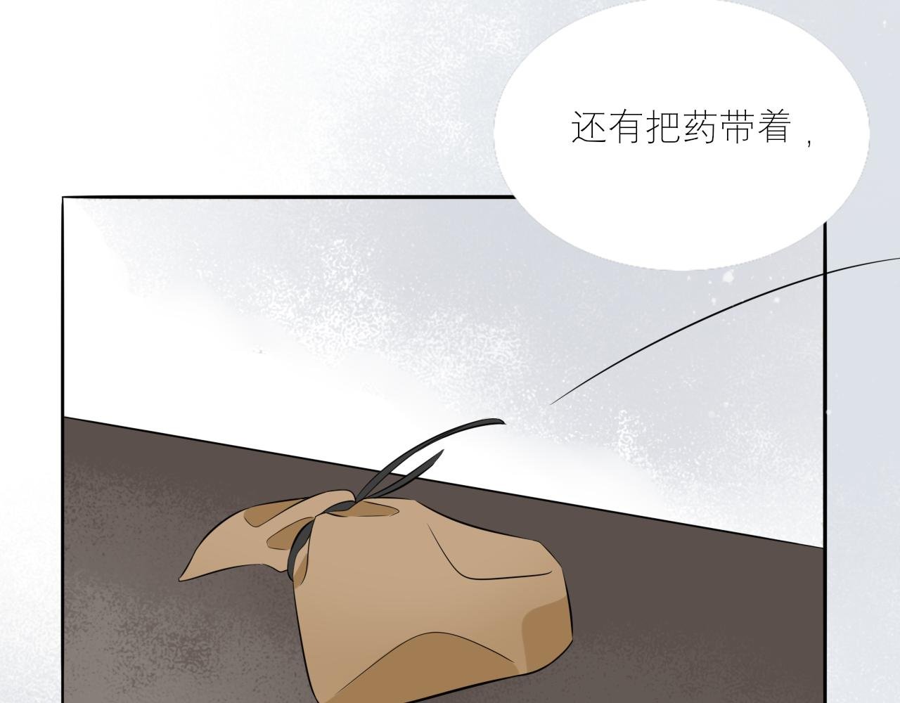 第二话 陌生人