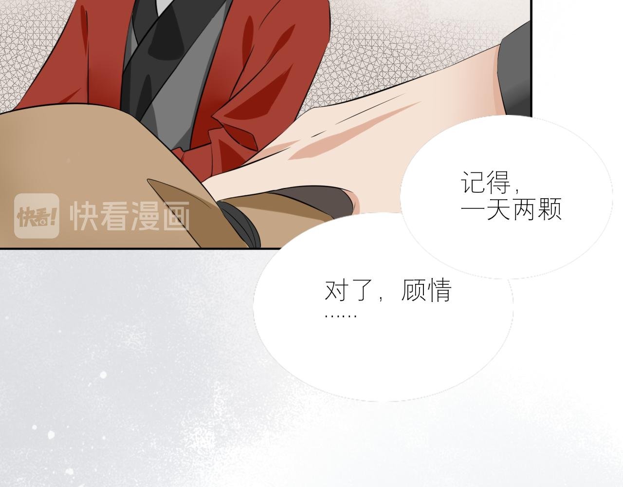 第二话 陌生人
