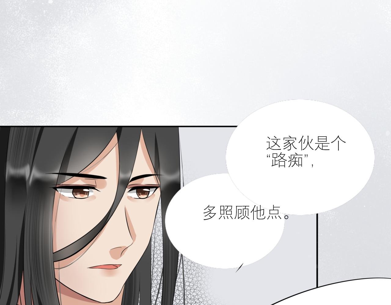第二话 陌生人
