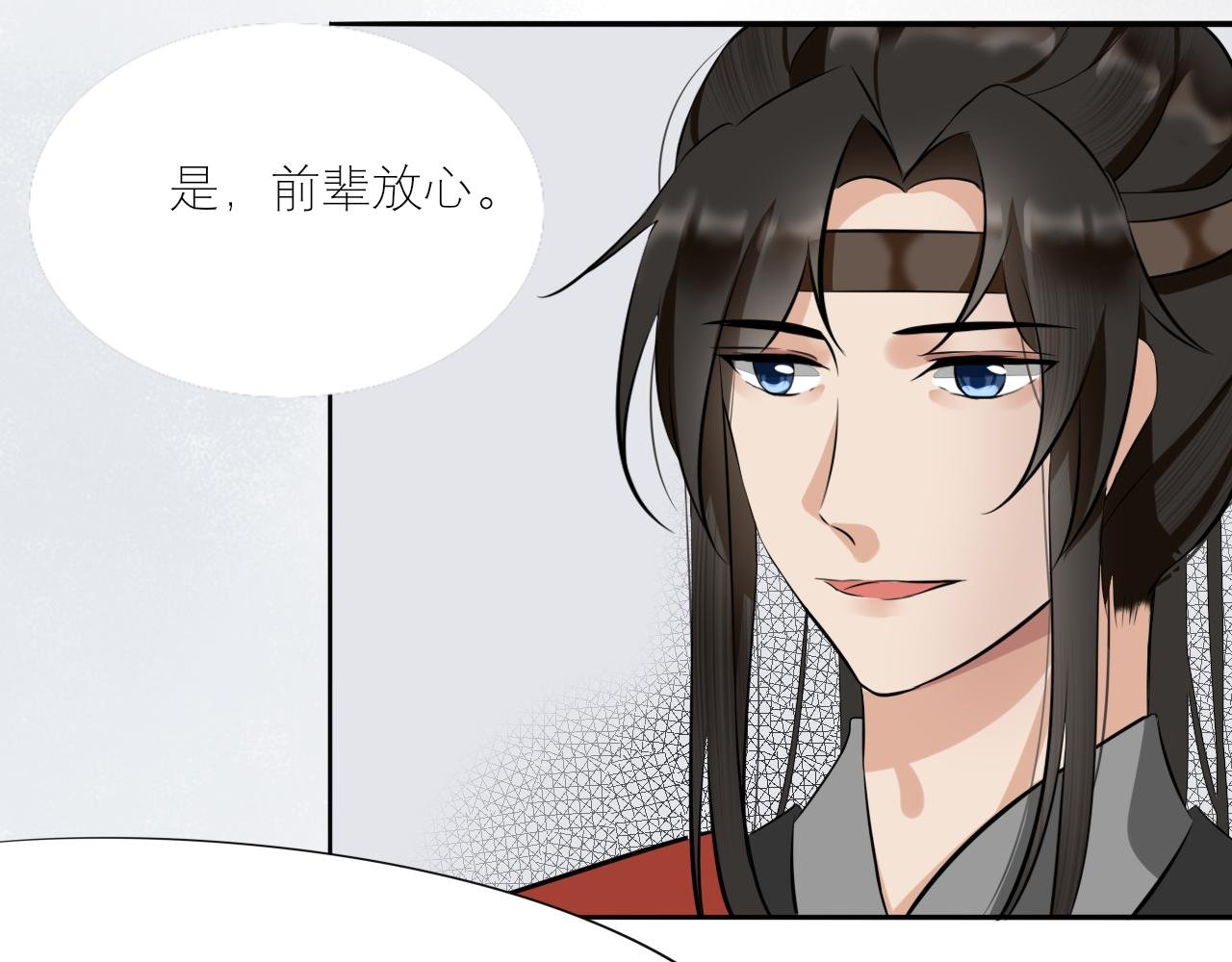 第二话 陌生人