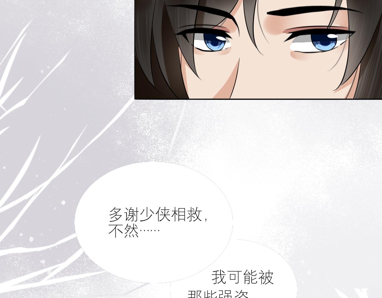 第二话 陌生人