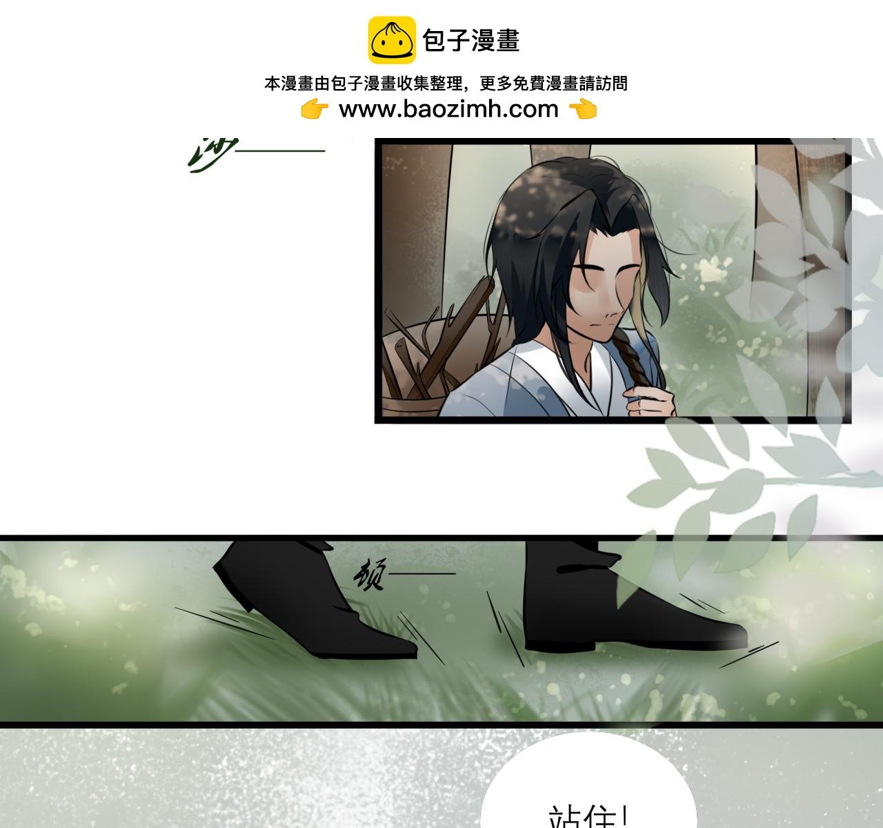 第一话 相遇