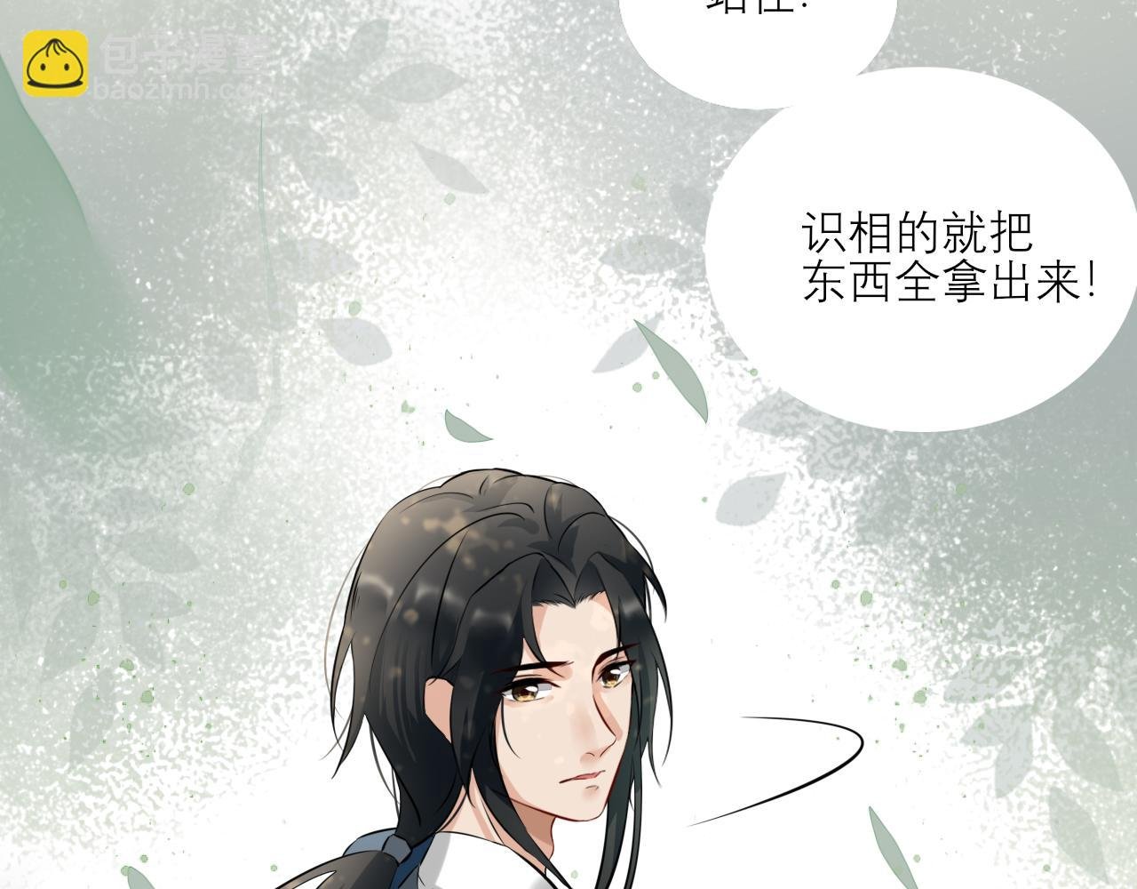 第一话 相遇