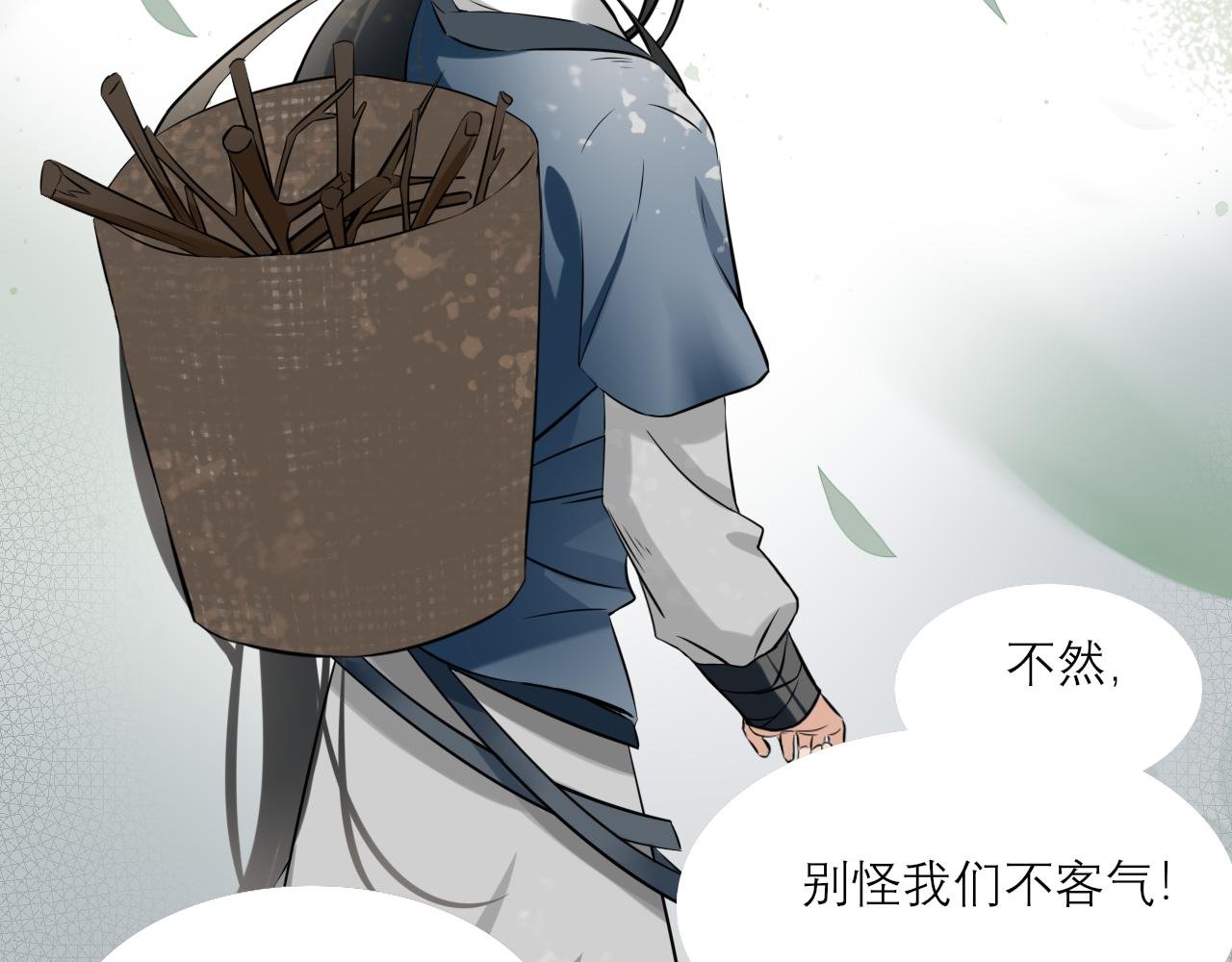 第一话 相遇