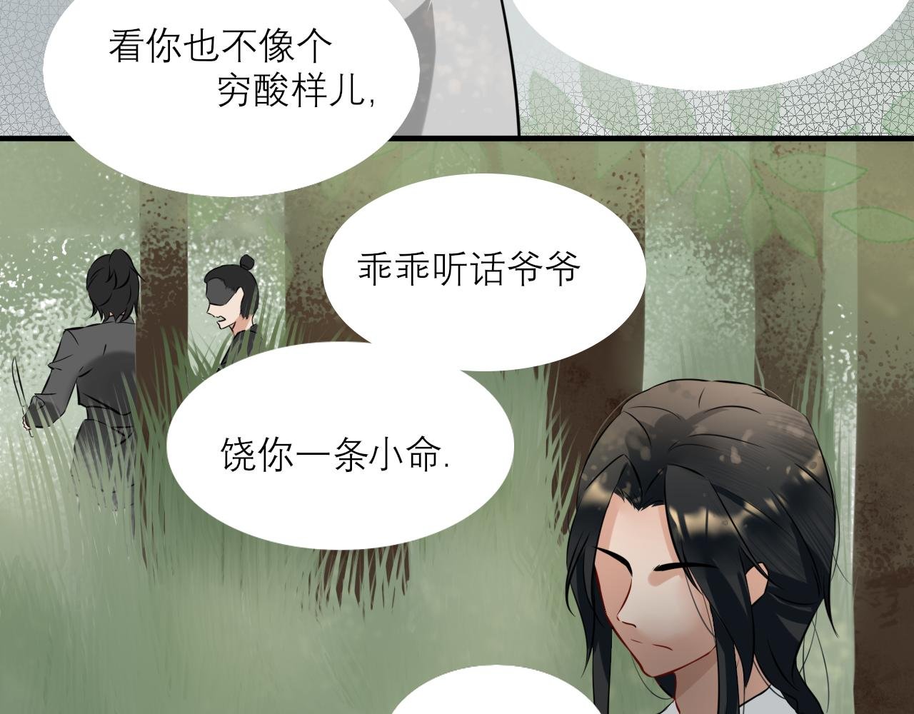 第一话 相遇