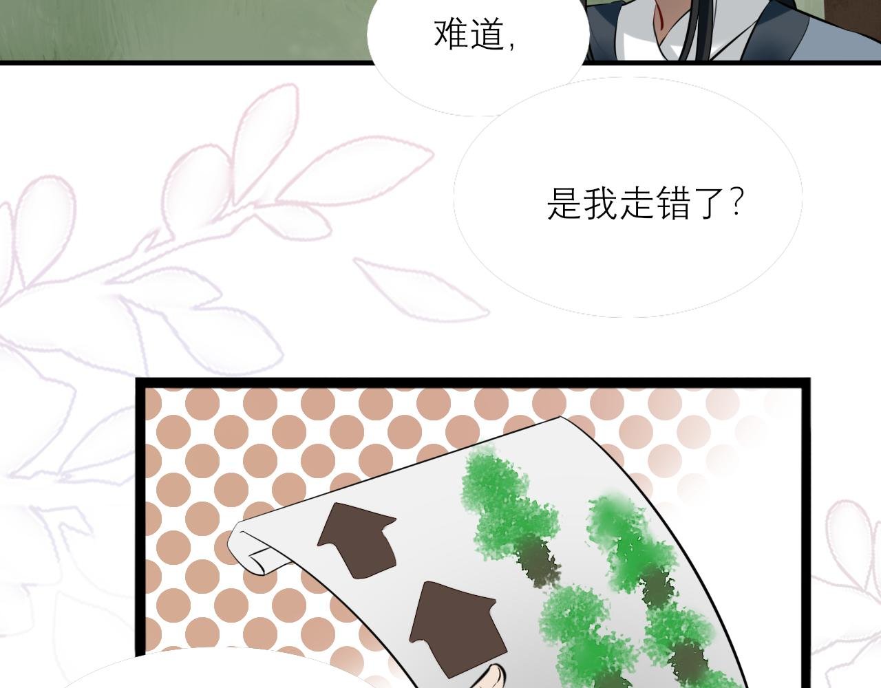 第一话 相遇