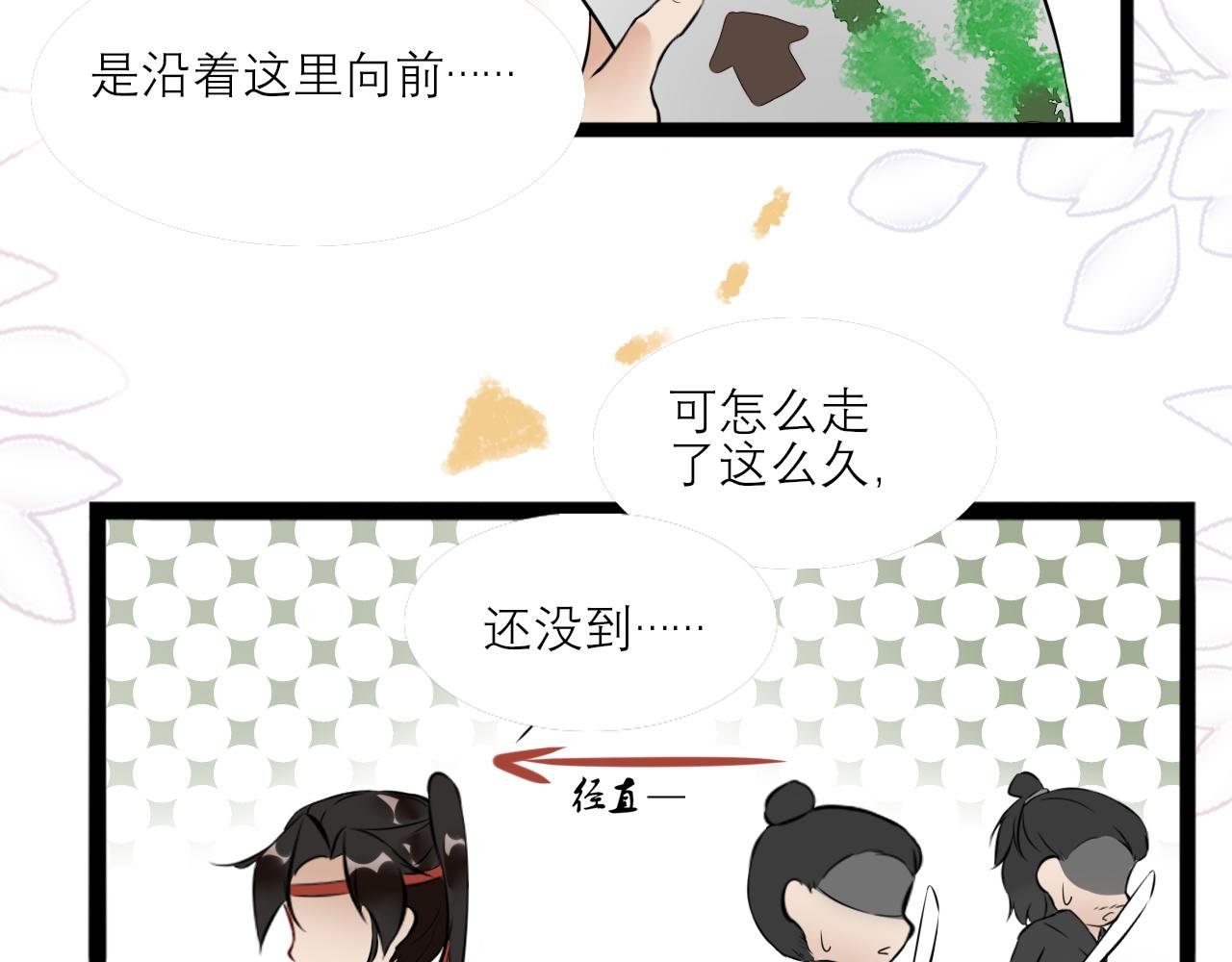 第一话 相遇