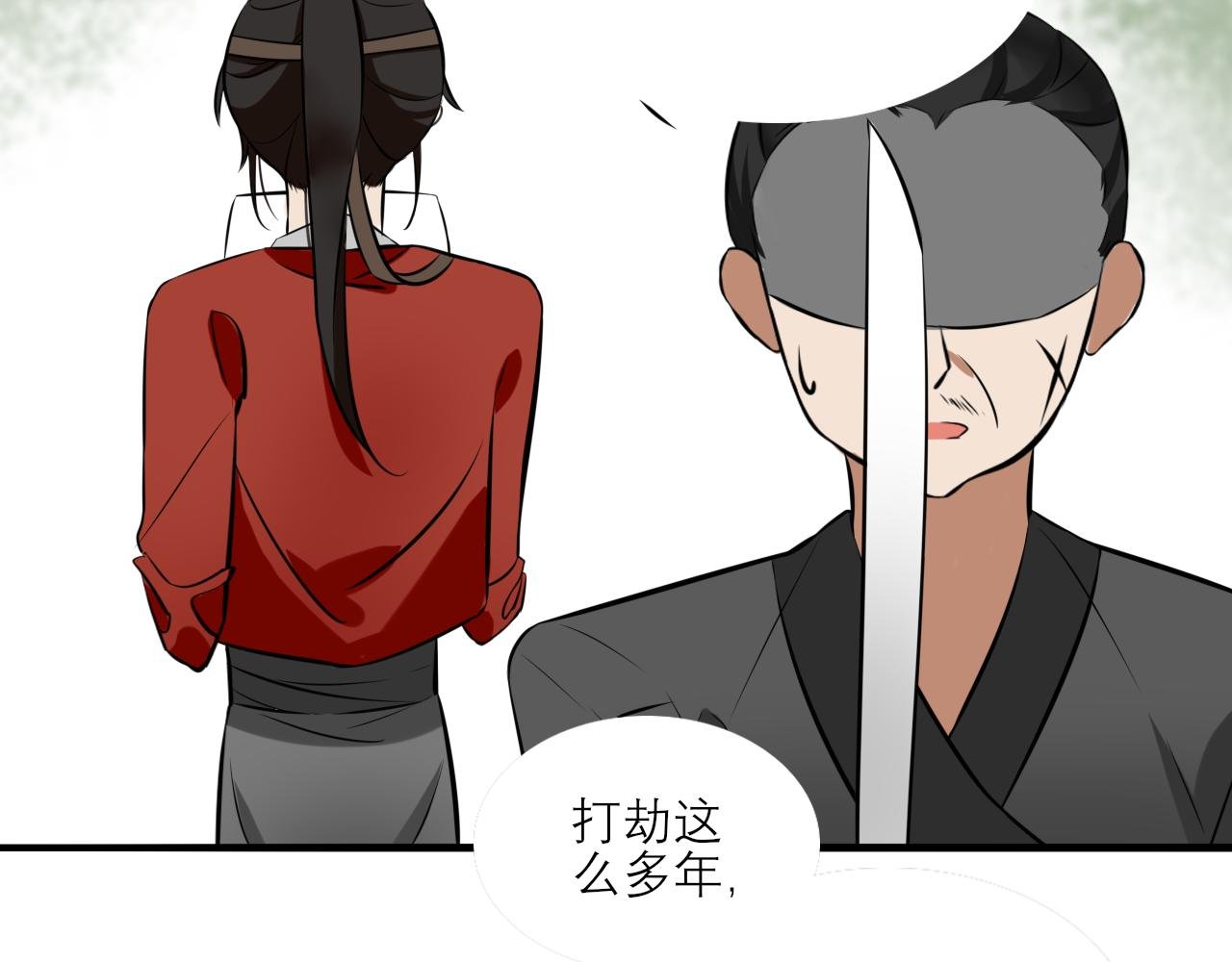 第一话 相遇