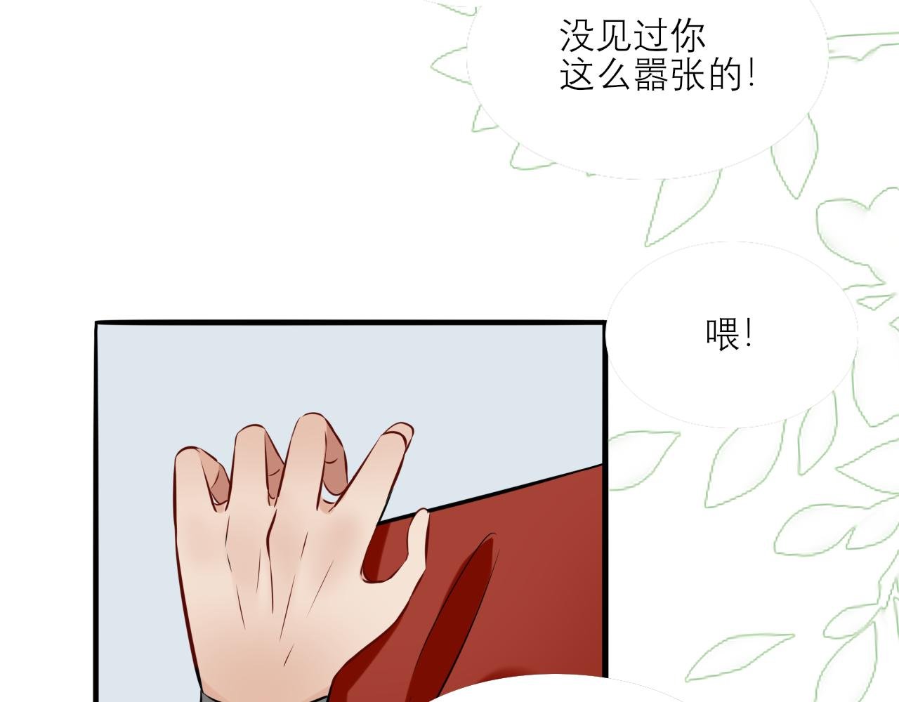 第一话 相遇