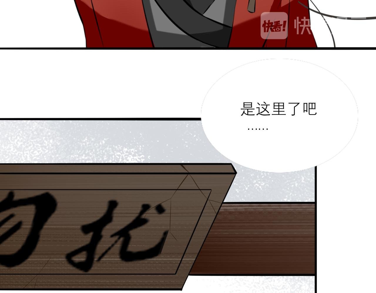 第一话 相遇