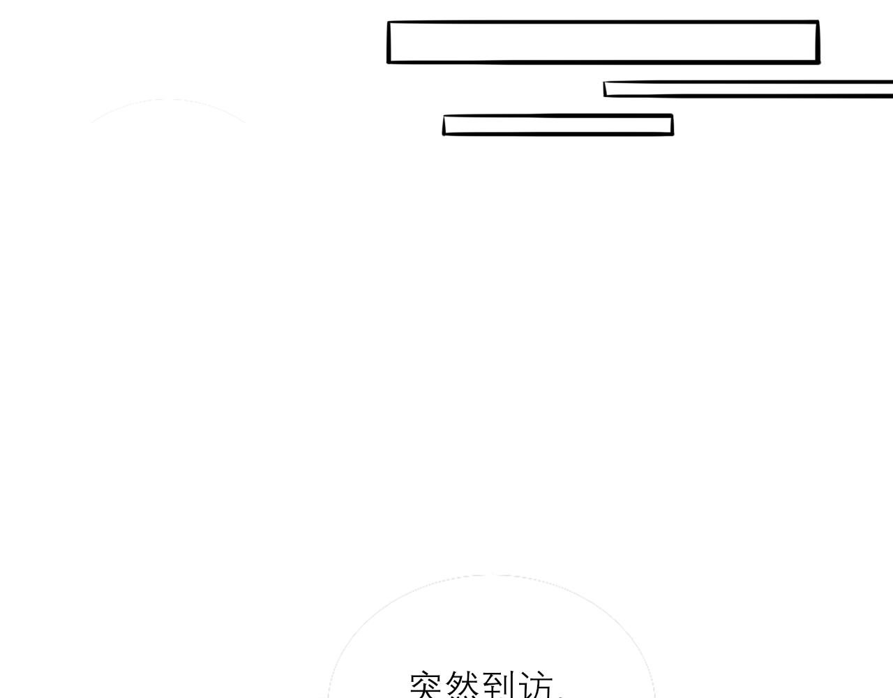 第一话 相遇