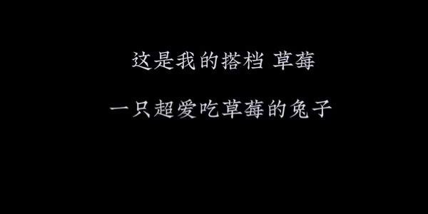 我和草莓
