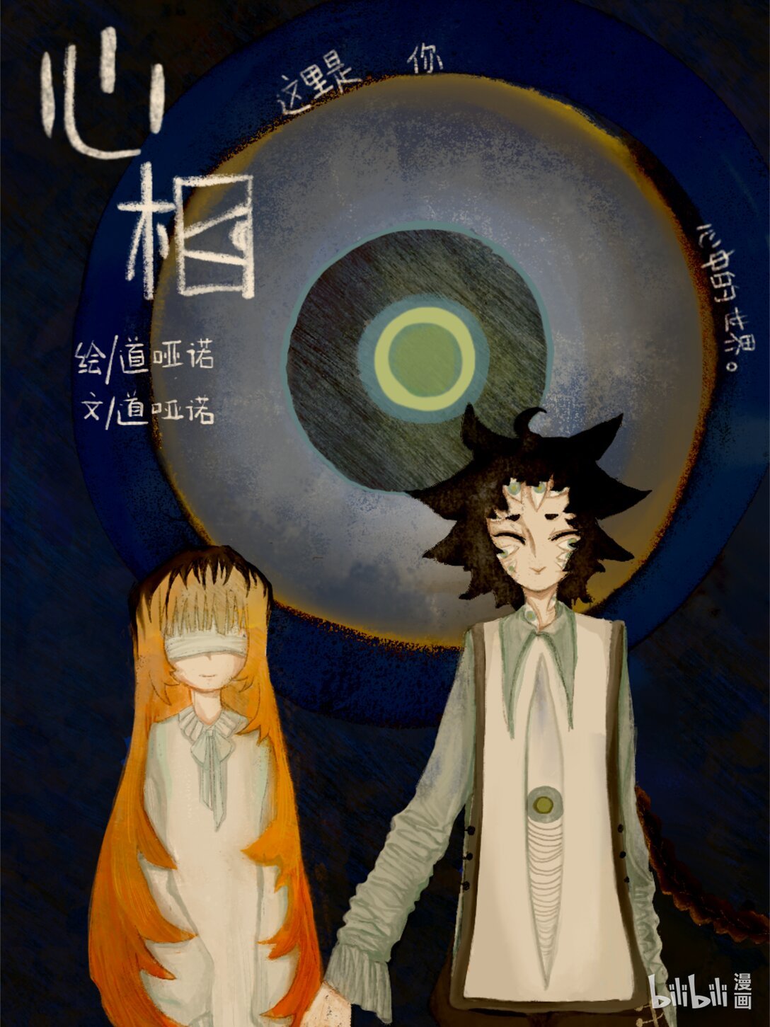 起始 诺的世界的故事，开始于不属于这个世界的女孩。