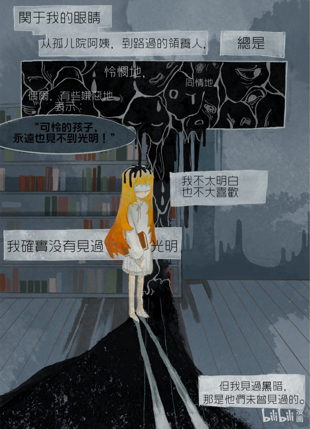 起始 诺的世界的故事，开始于不属于这个世界的女孩。