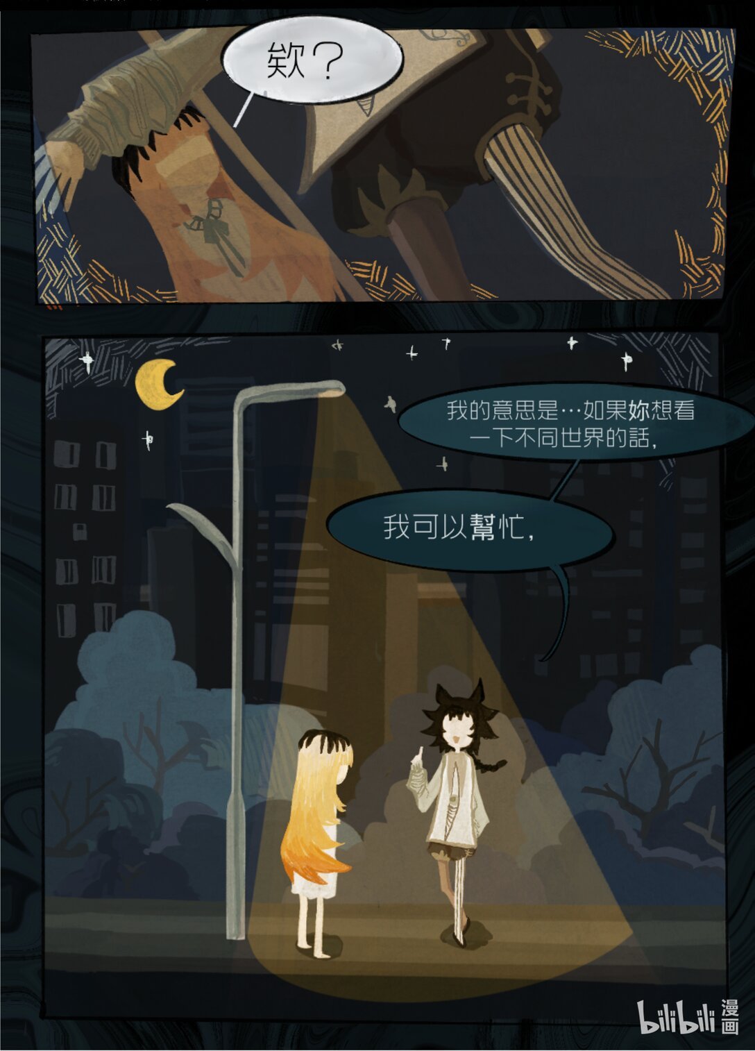起始 诺的世界的故事，开始于不属于这个世界的女孩。
