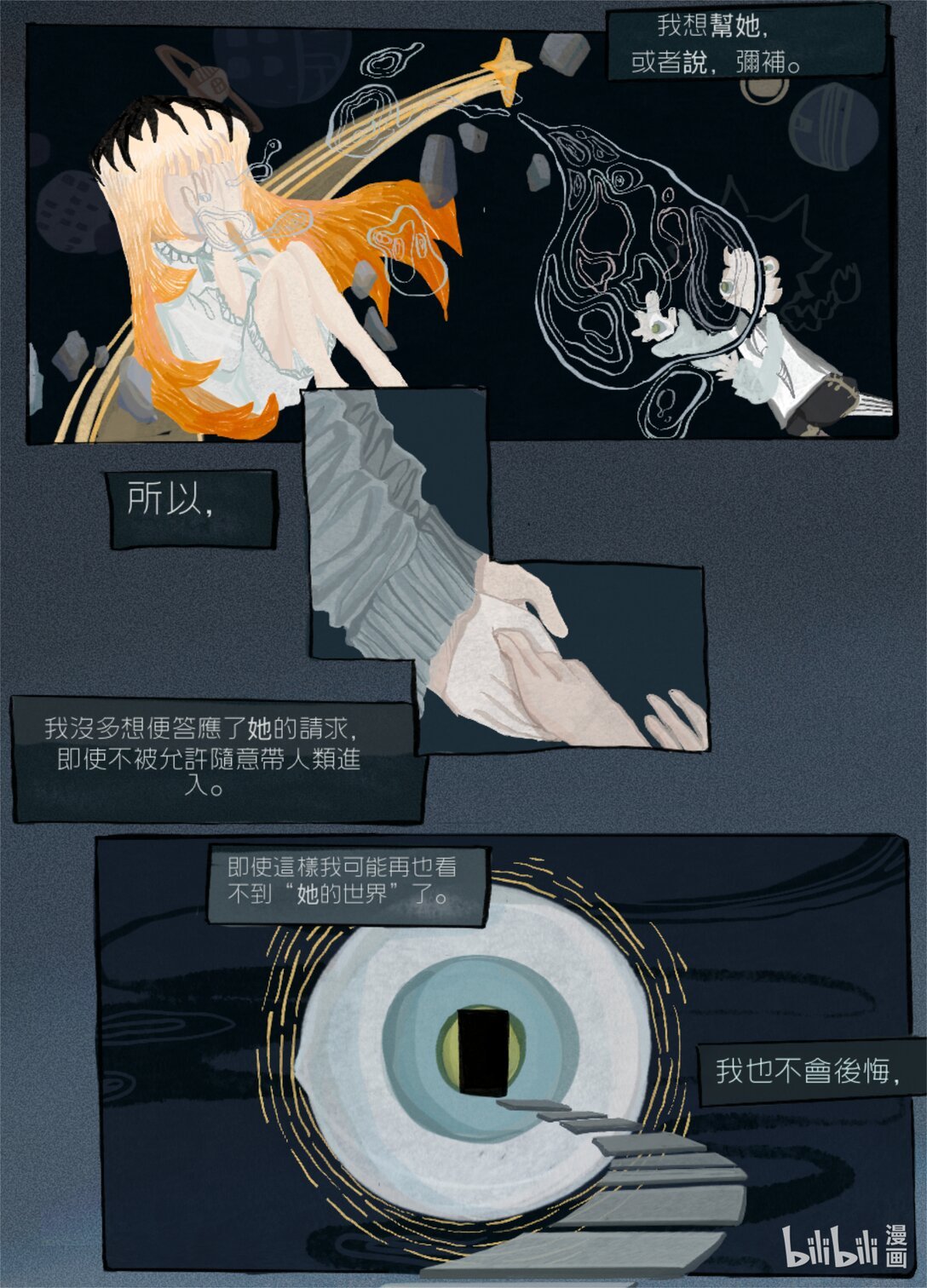 起始 诺的世界的故事，开始于不属于这个世界的女孩。
