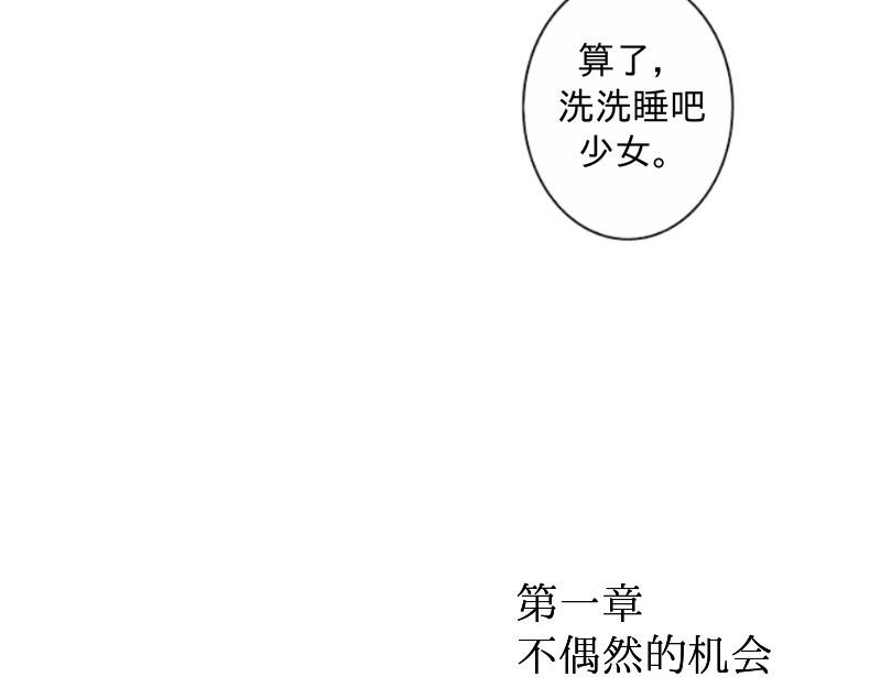 1.不偶然的机会