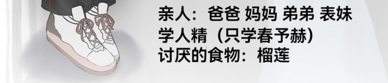 人物介绍