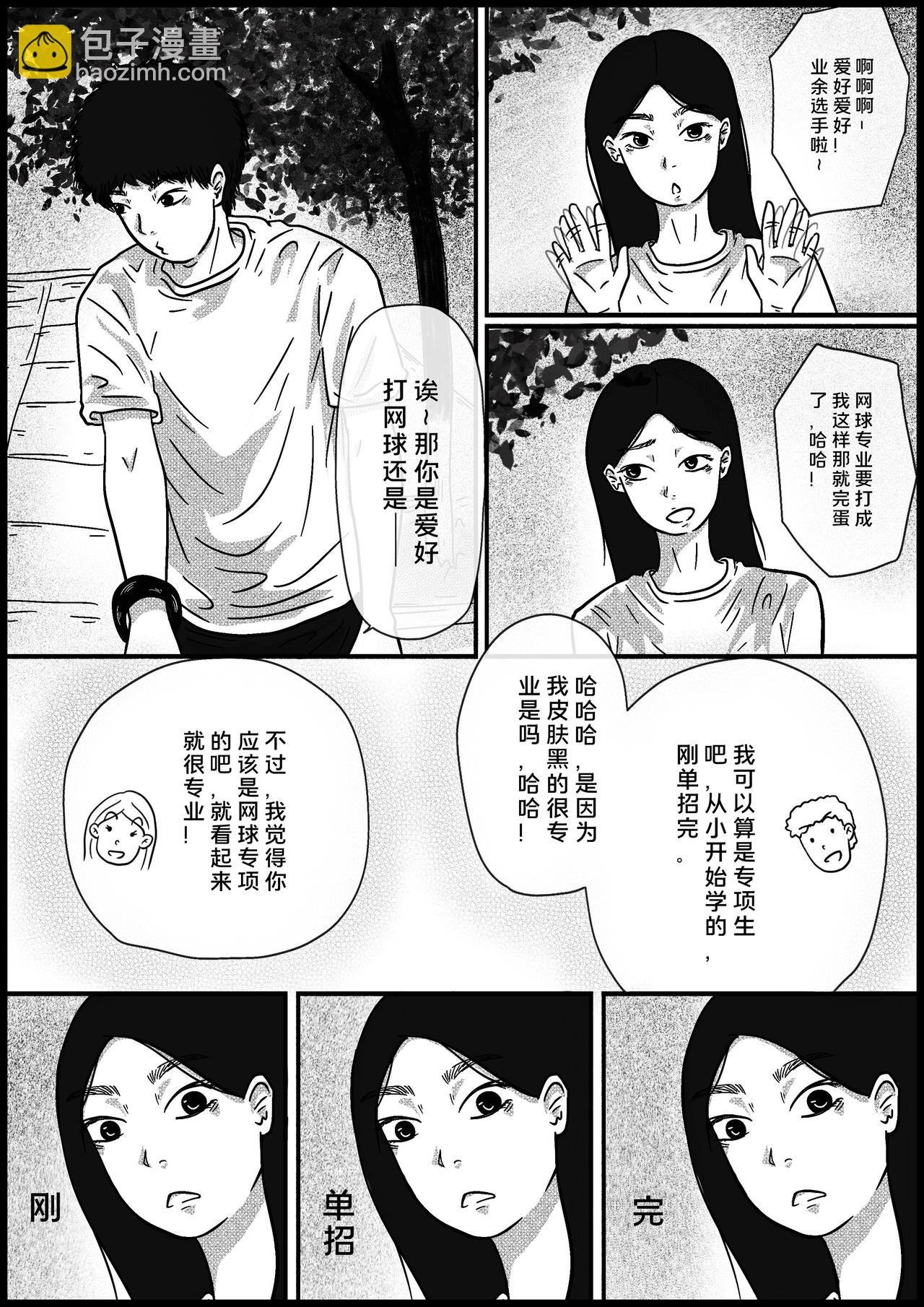 江边，喷泉