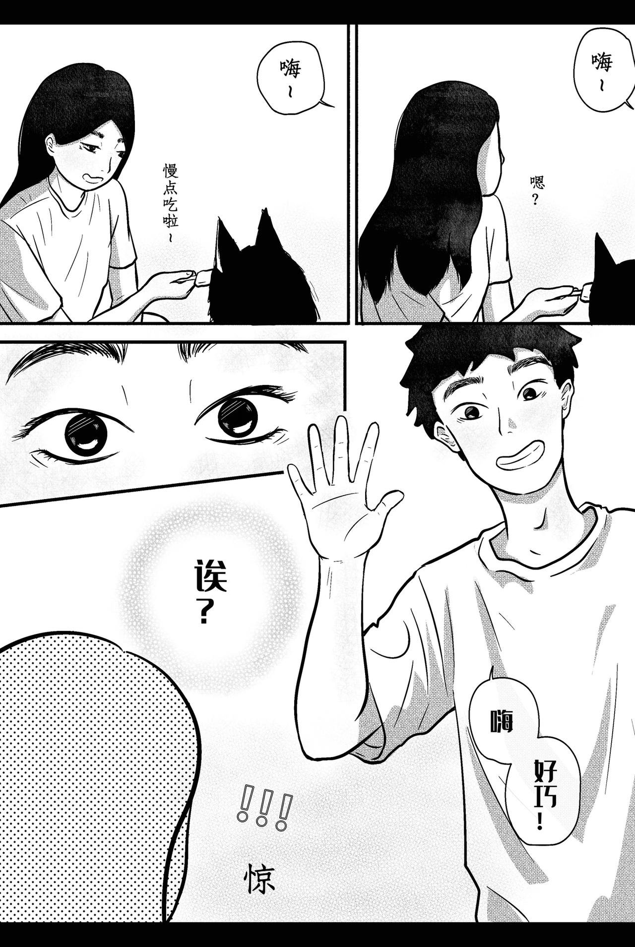 再次相遇