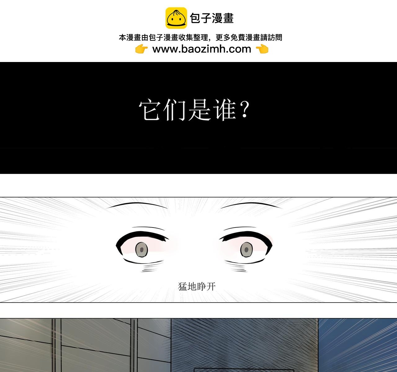 第二章“怪物”