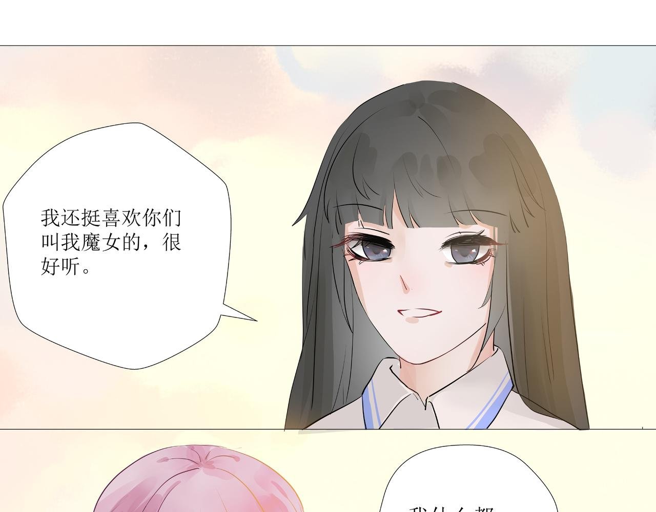 初遇“魔女”