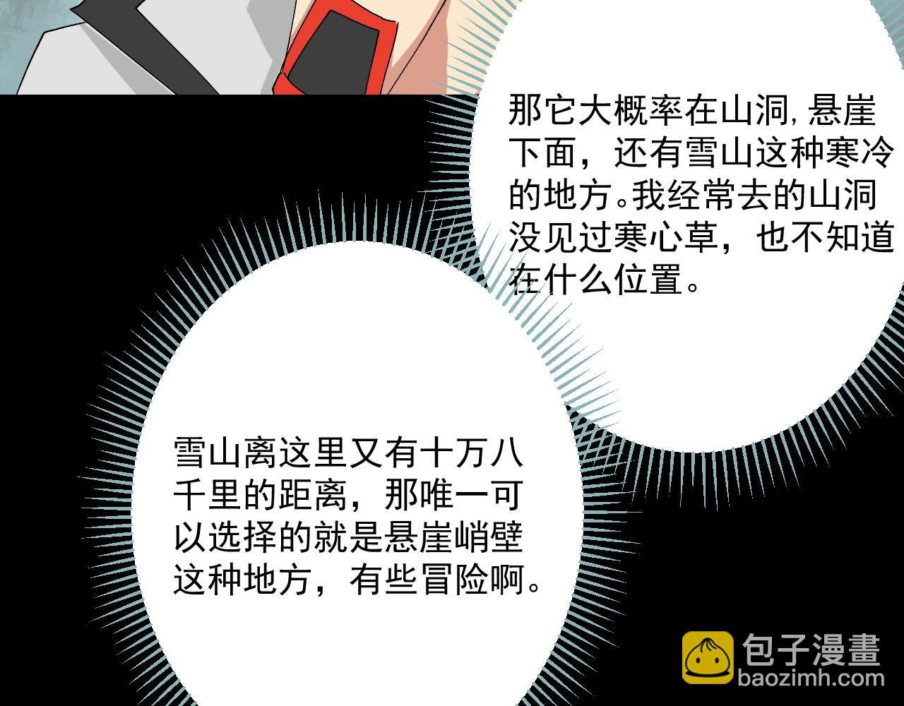 第二话 救人