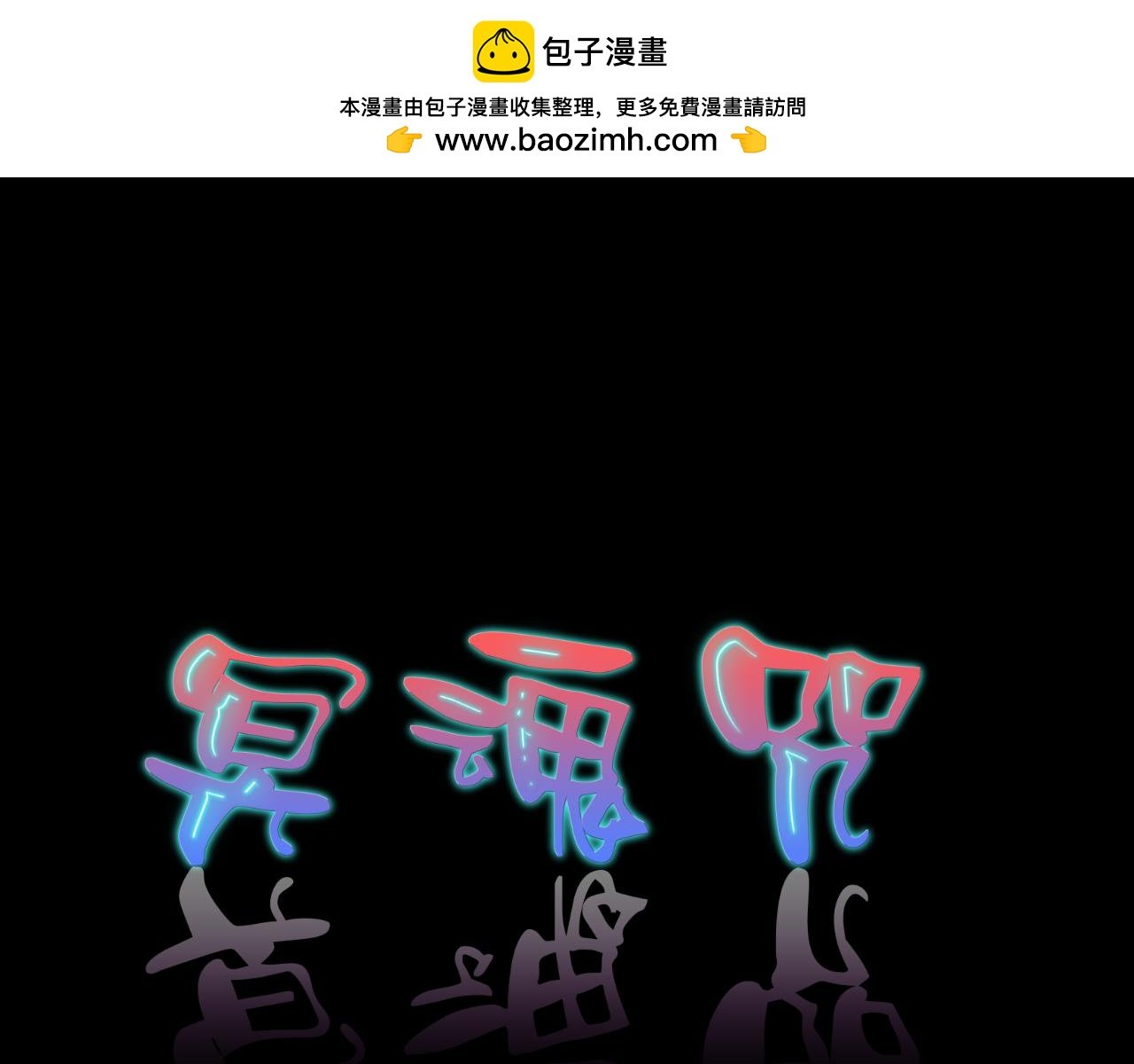 第一话 新任务