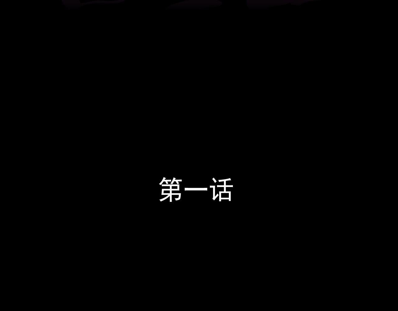 第一话 新任务