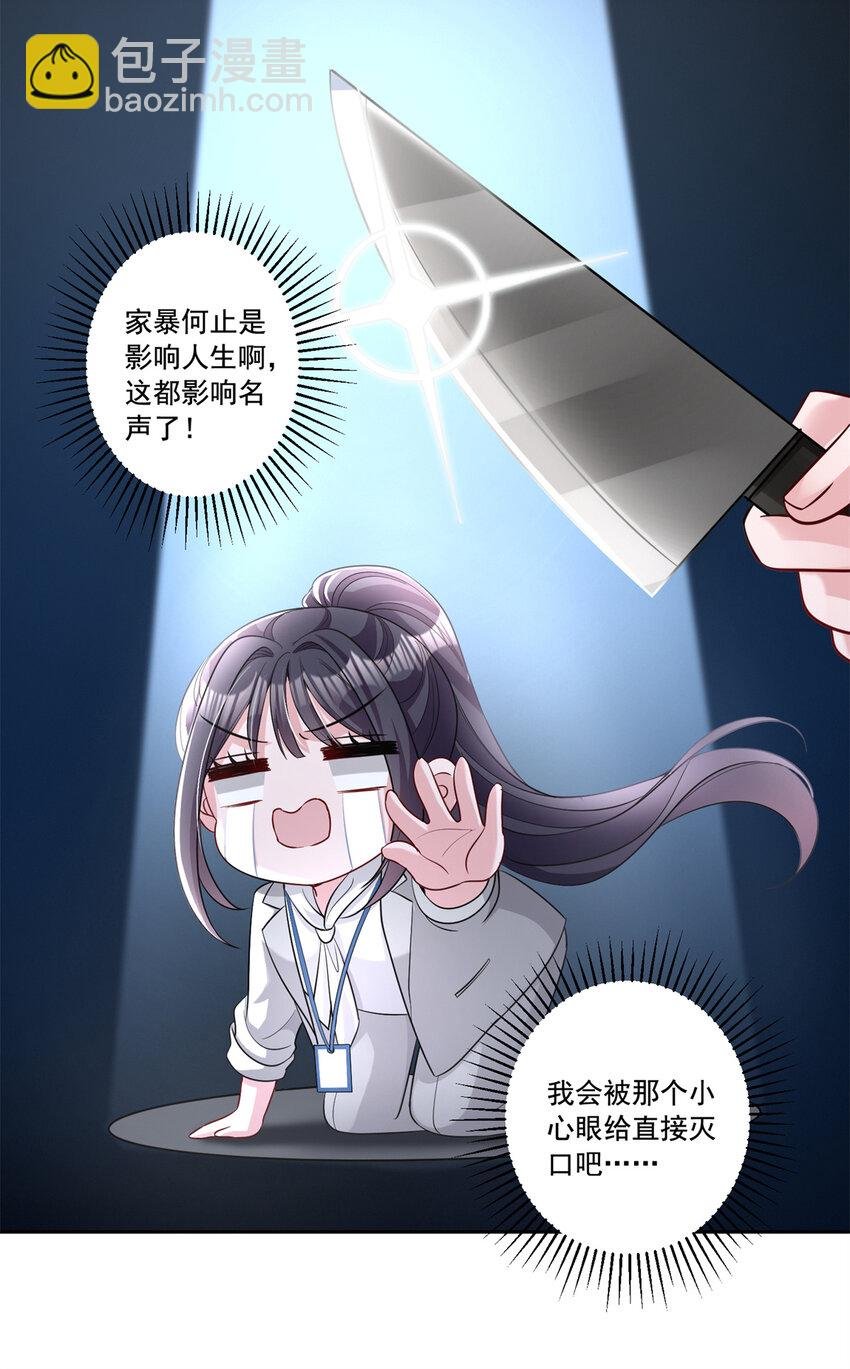 10 是小草莓，懂么！