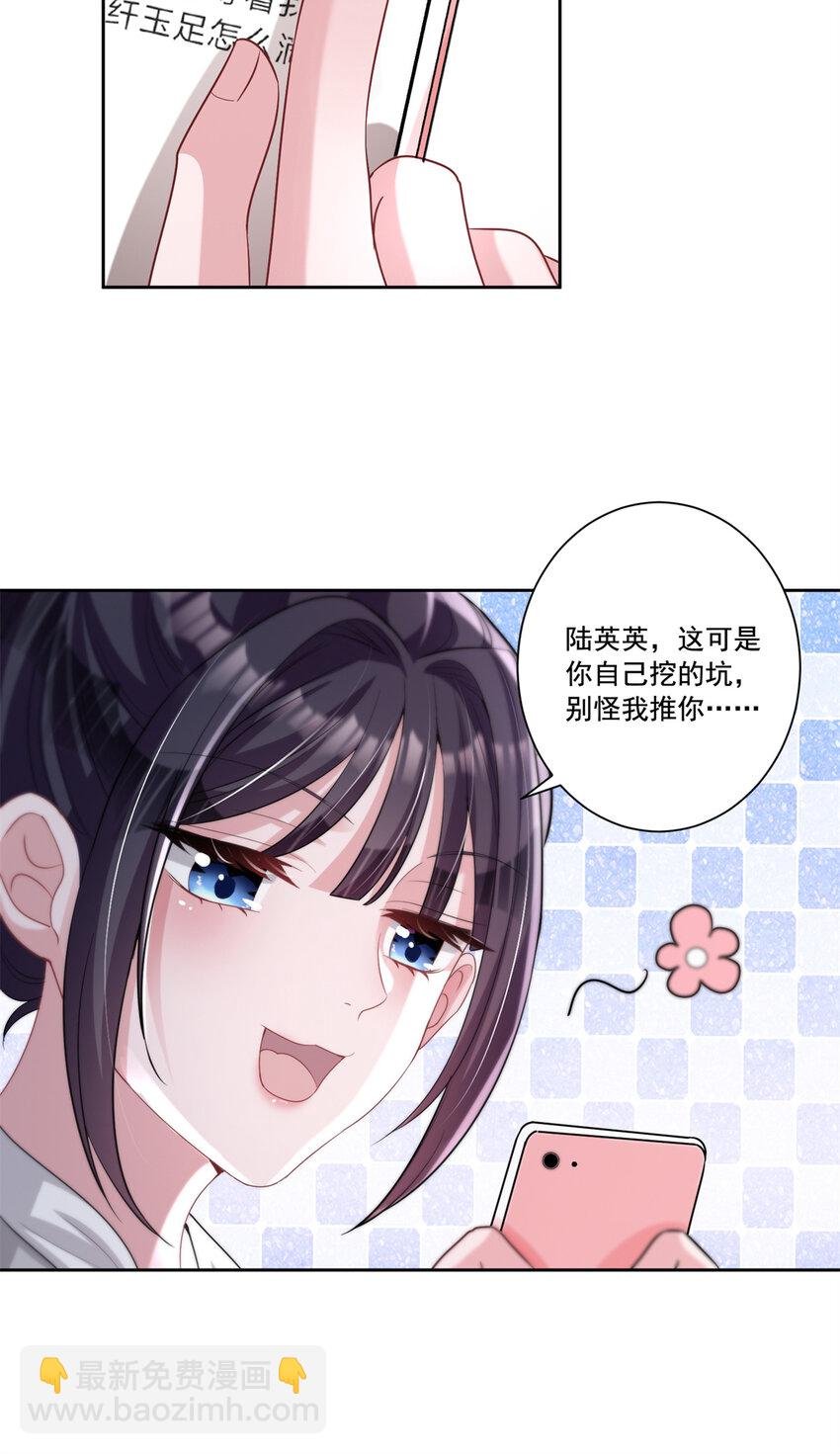 10 是小草莓，懂么！