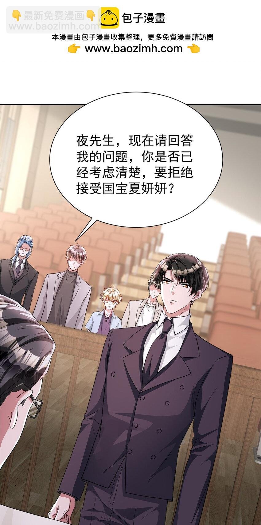 100 夜君擎，你满意了？