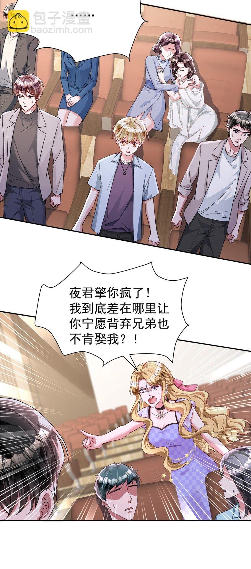100 夜君擎，你满意了？