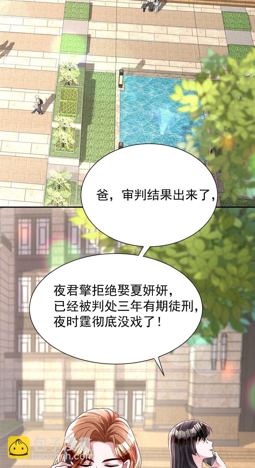 100 夜君擎，你满意了？