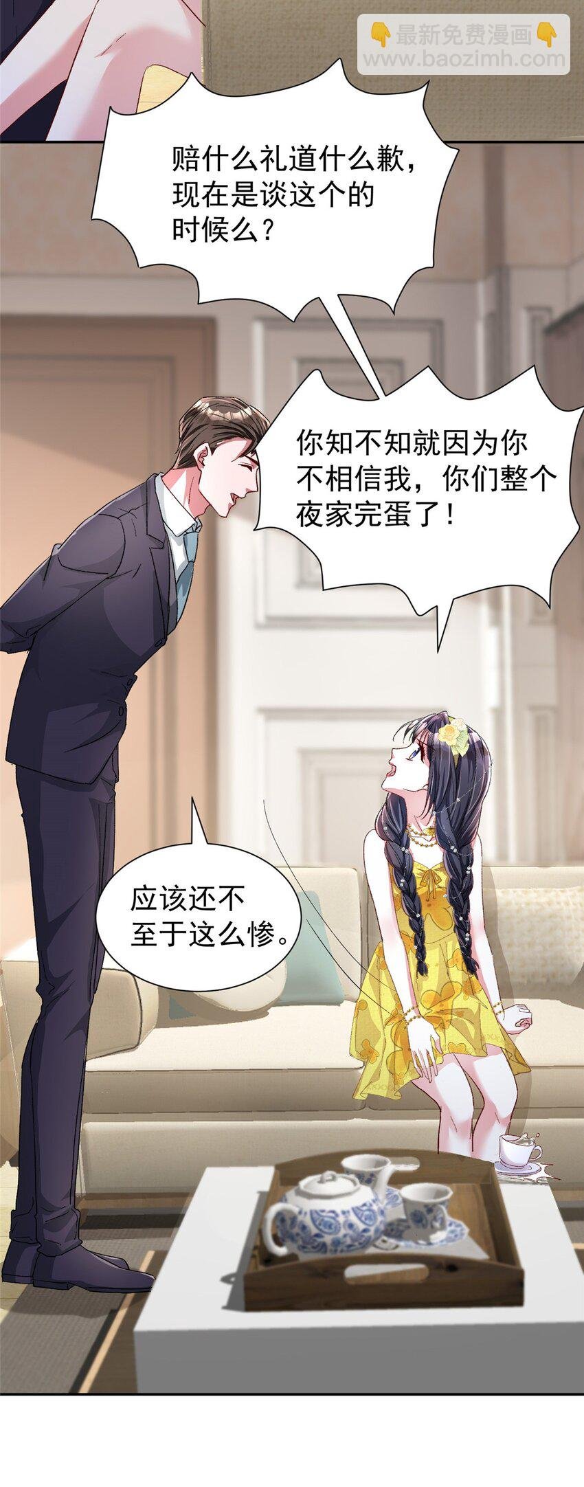 100 夜君擎，你满意了？