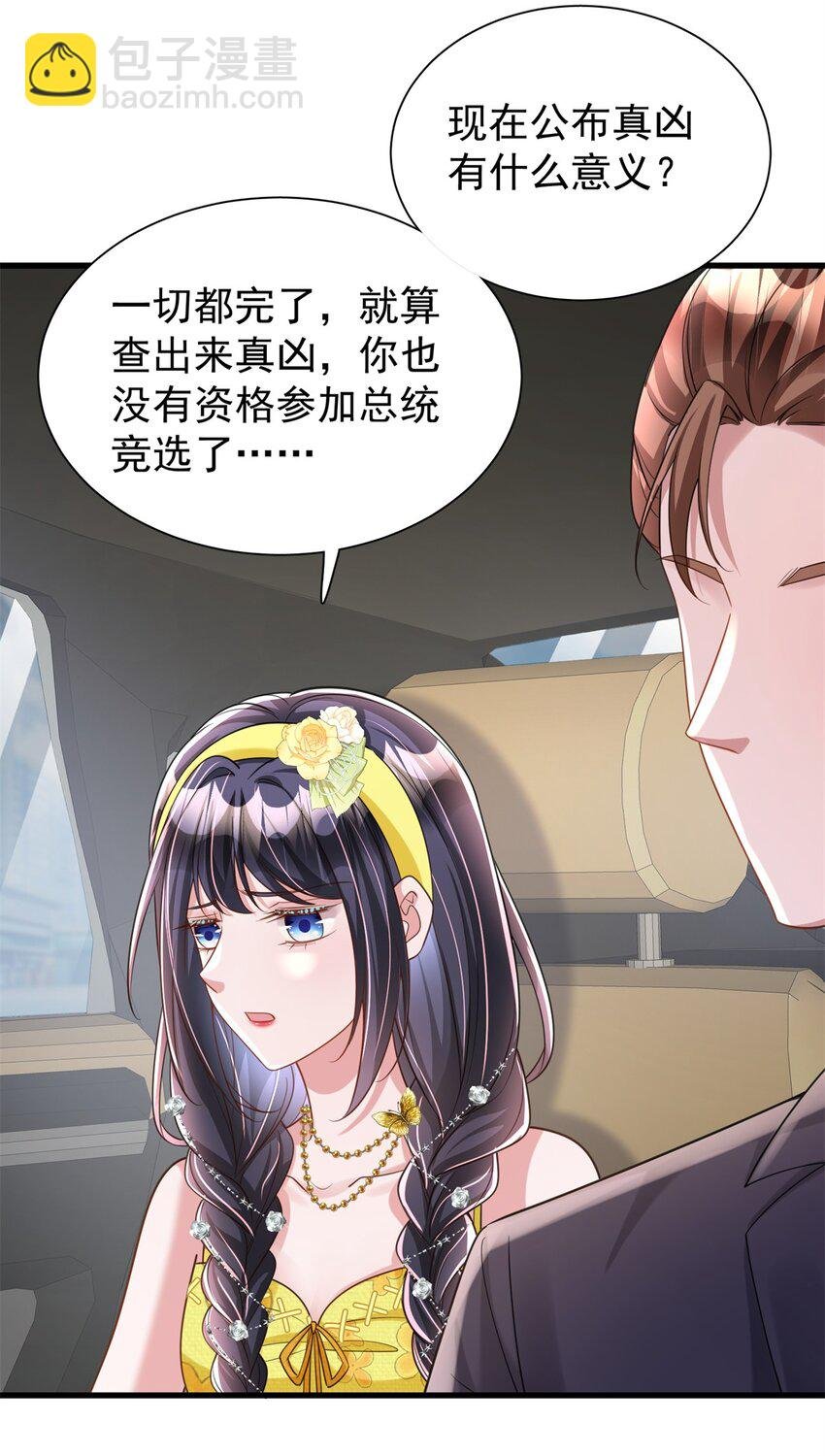 101 变成鱼给你看