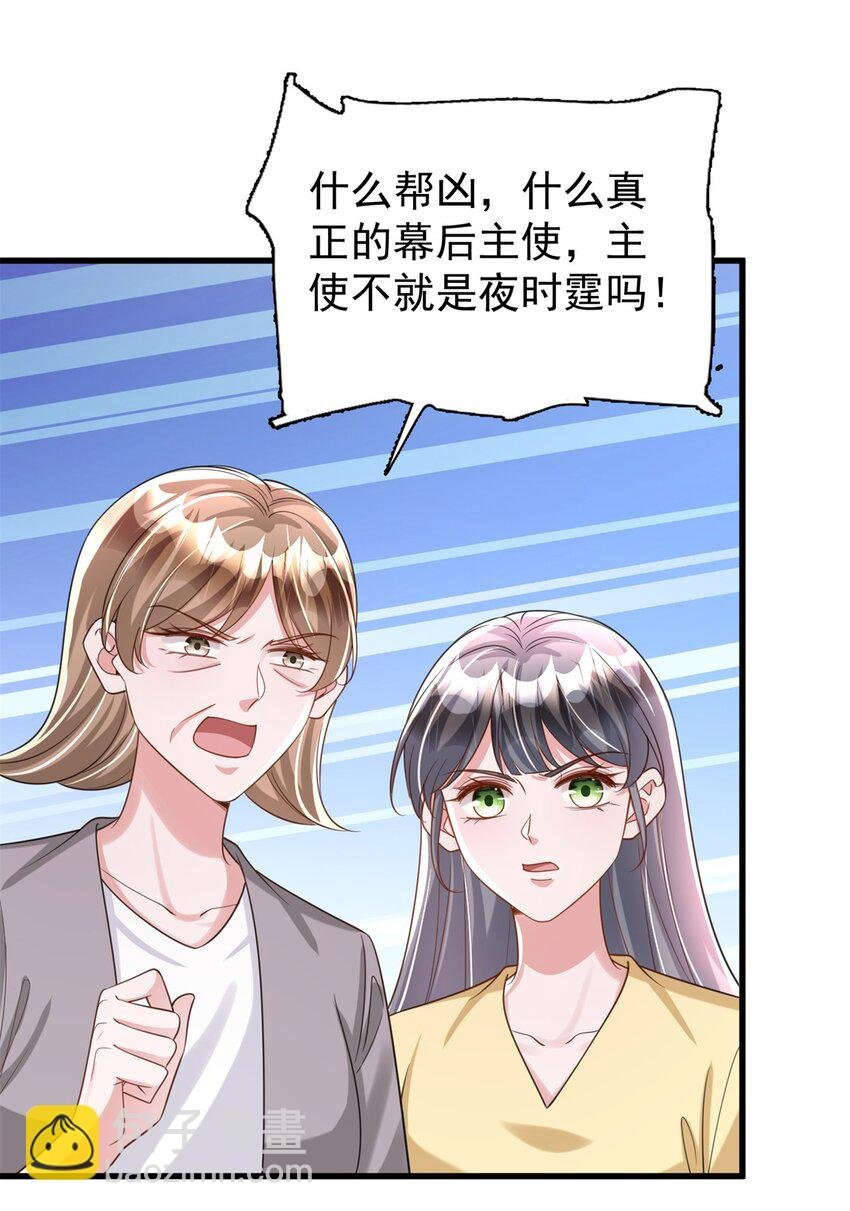 101 变成鱼给你看