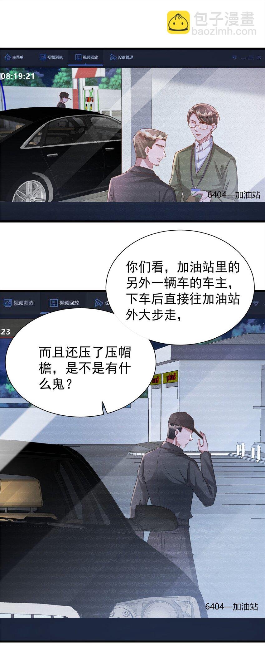 101 变成鱼给你看