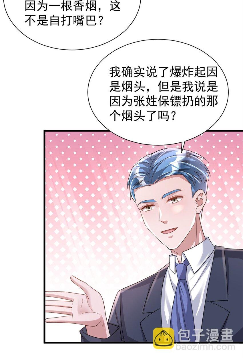 101 变成鱼给你看