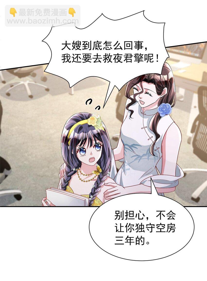 102 鲤鱼少女