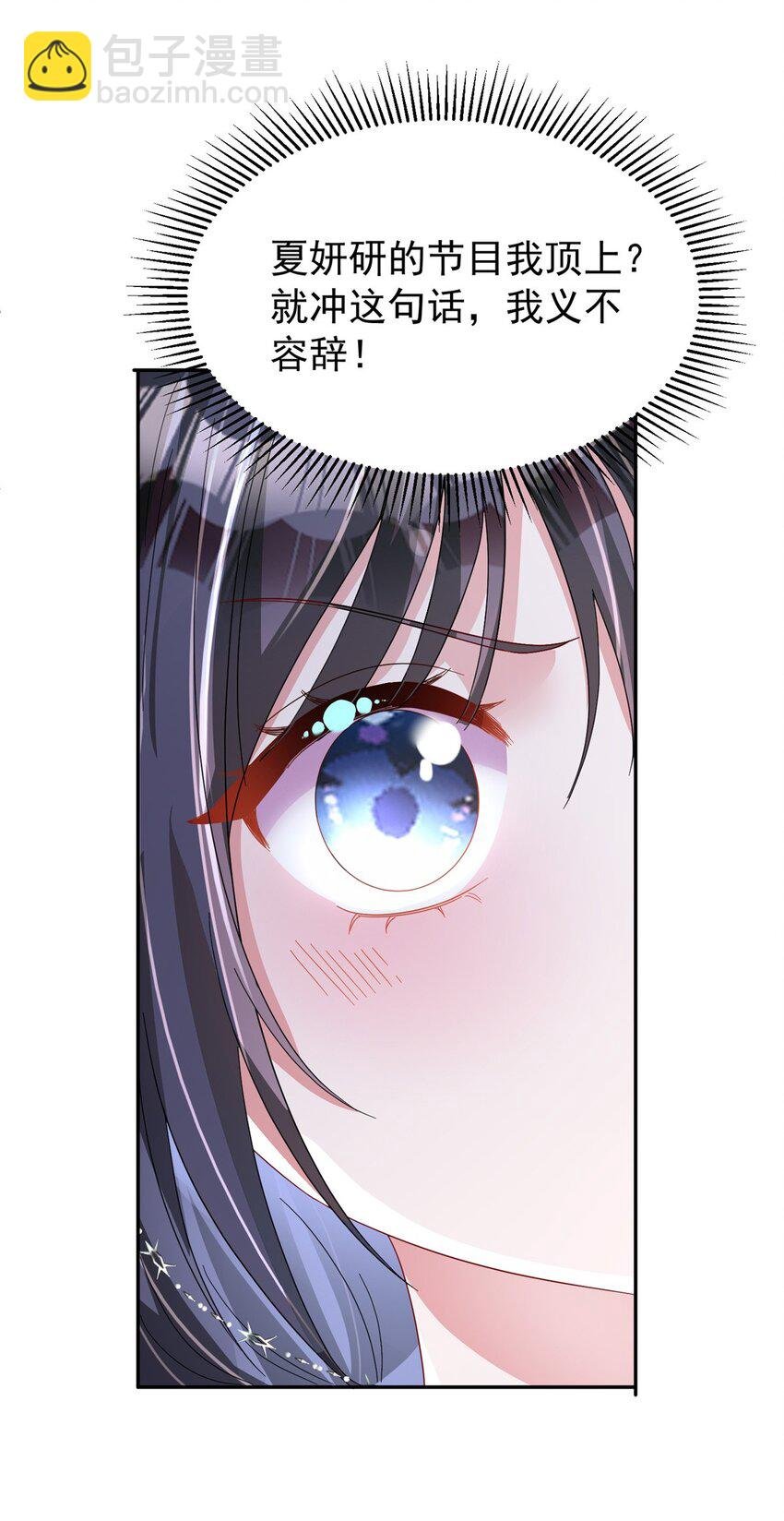102 鲤鱼少女